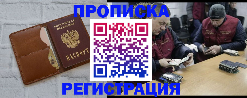 временная регистрация для школы в Карасуке